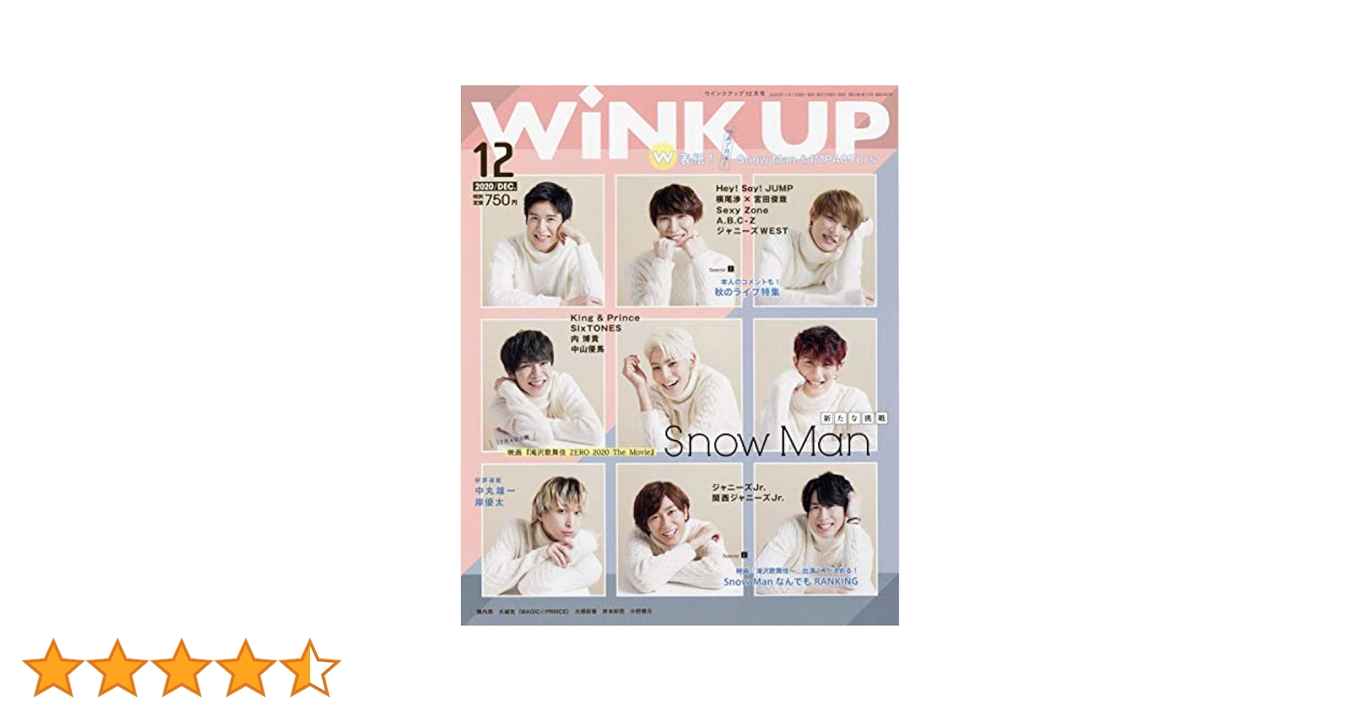 WiNK UP2020年1月～12月号 WiNK UP (ウインクアップ) 2020年 1月号 |本 | 通販 | Amazon